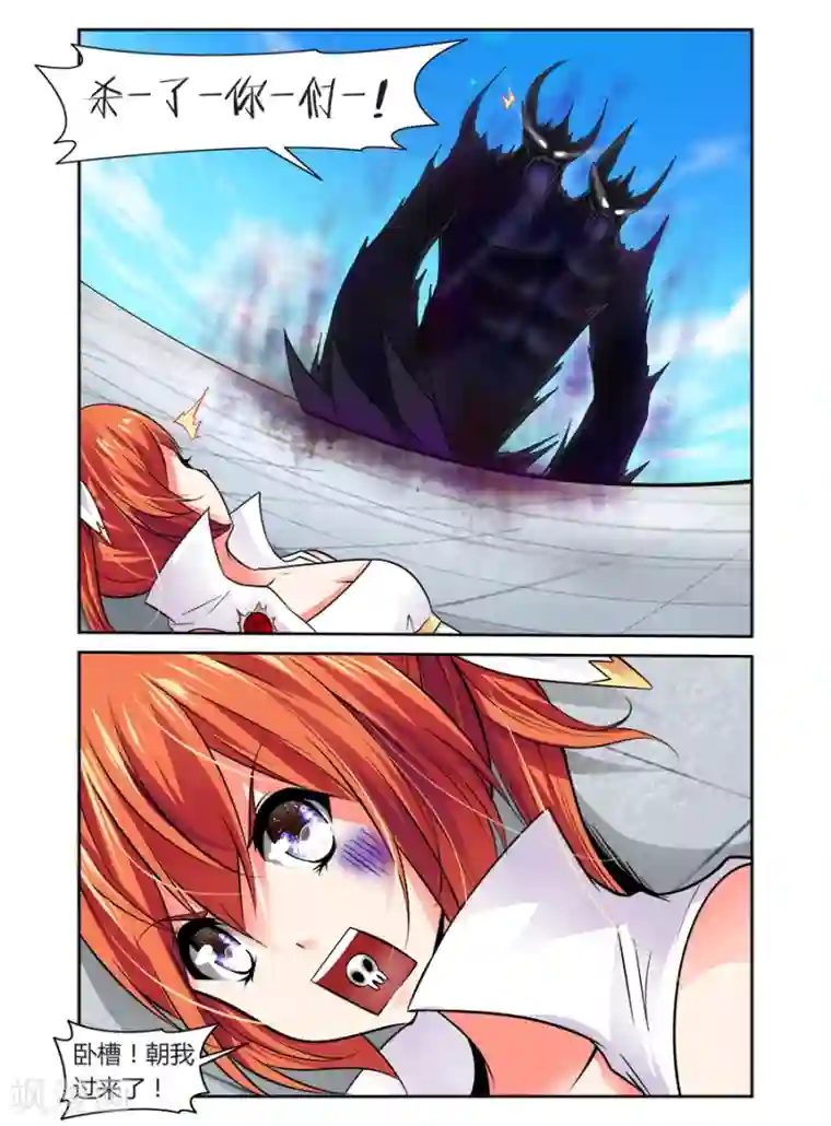 哥变成魔法少女了？！第42话