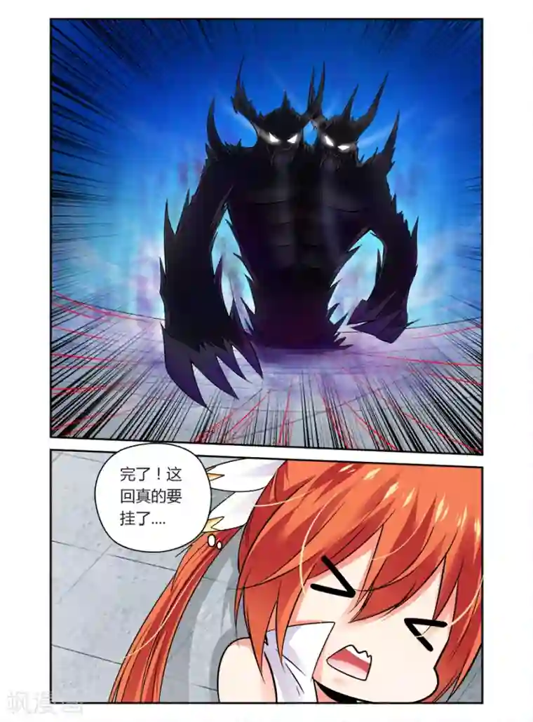 哥变成魔法少女了？！第42话