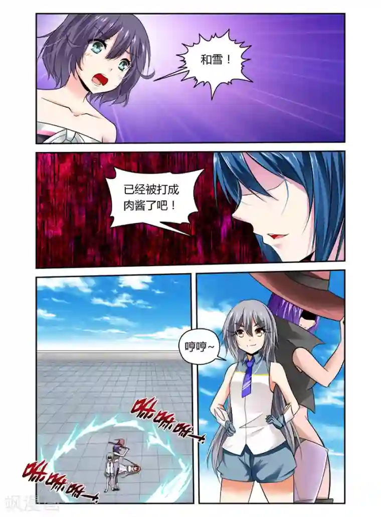 哥变成魔法少女了？！第43话