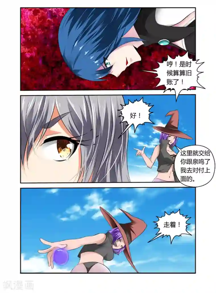 哥变成魔法少女了？！第43话