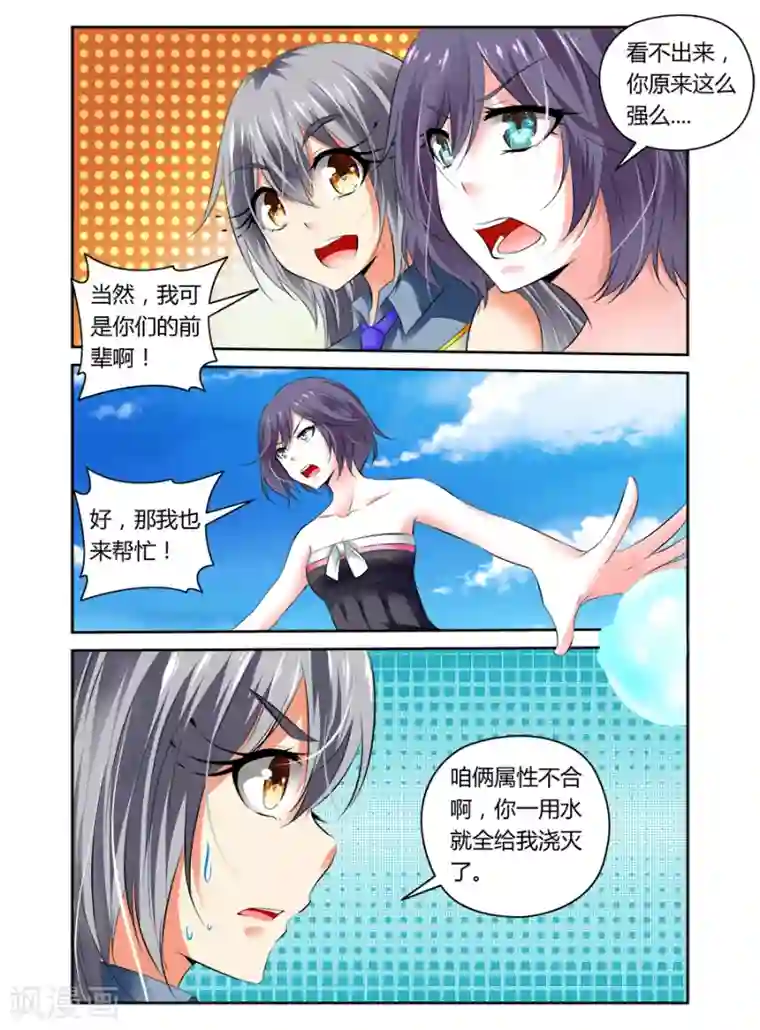 哥变成魔法少女了？！第43话