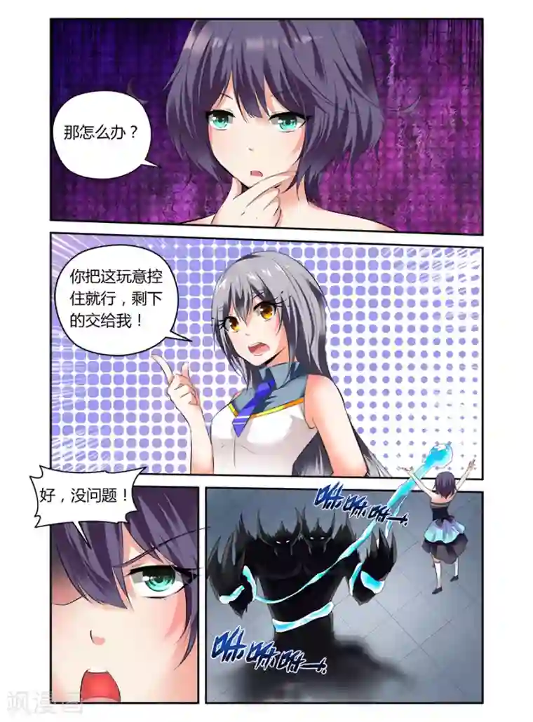 哥变成魔法少女了？！第43话