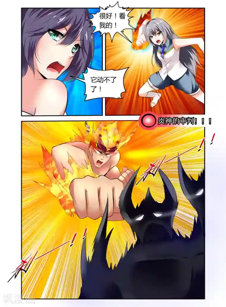 哥变成魔法少女了？！第43话