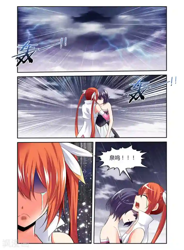 哥变成魔法少女了？！第46话