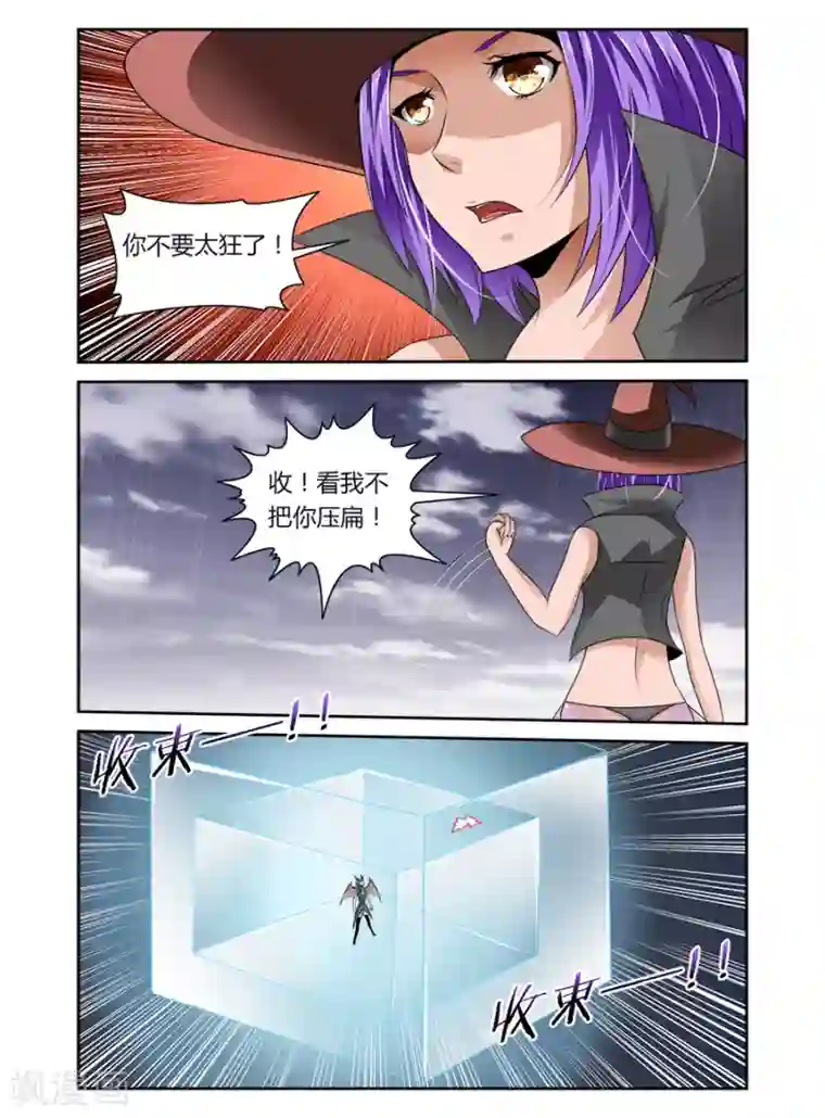 哥变成魔法少女了？！第46话