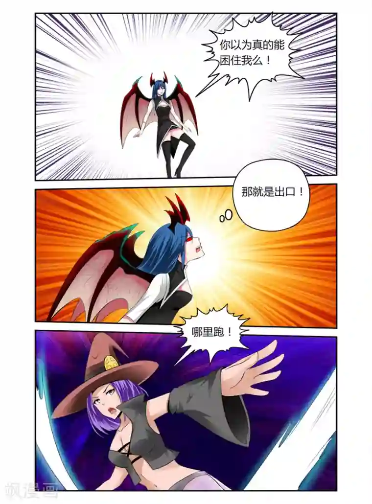 哥变成魔法少女了？！第46话