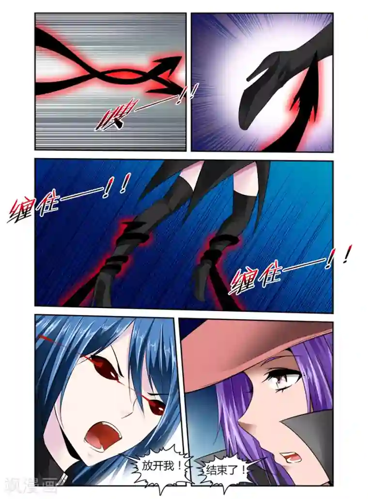 哥变成魔法少女了？！第46话