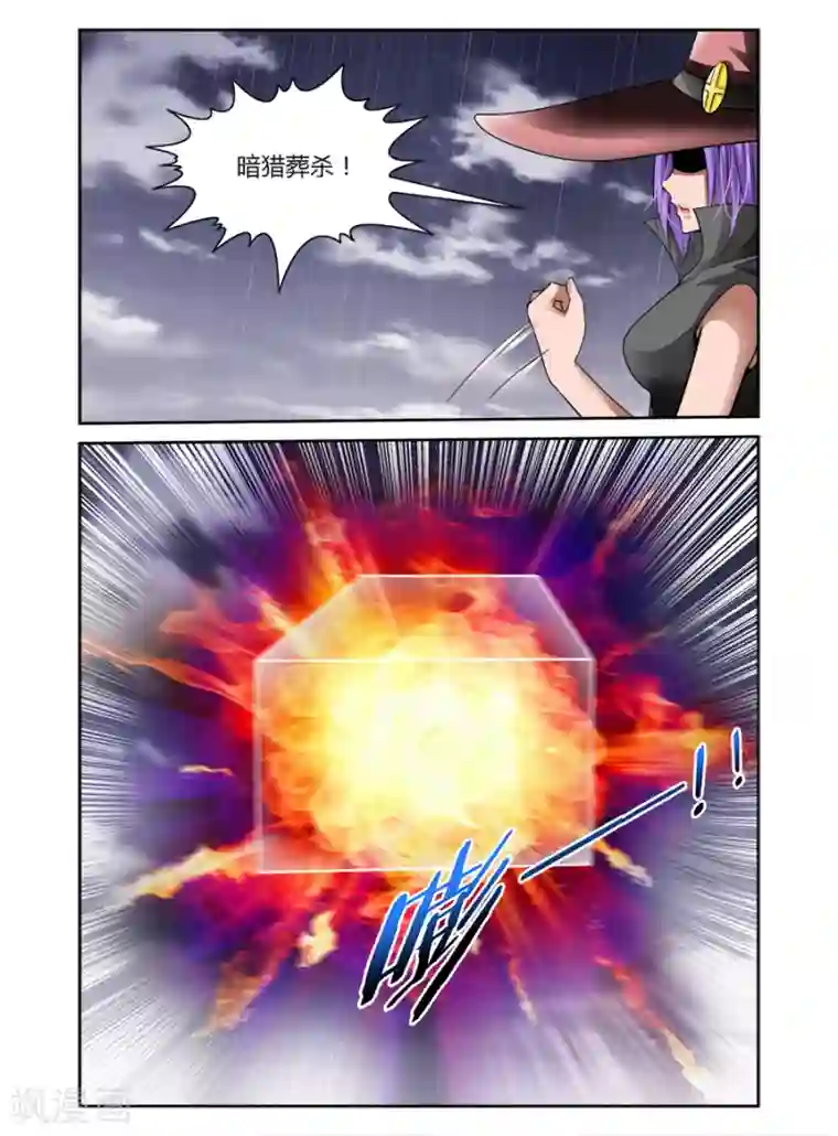 哥变成魔法少女了？！第46话