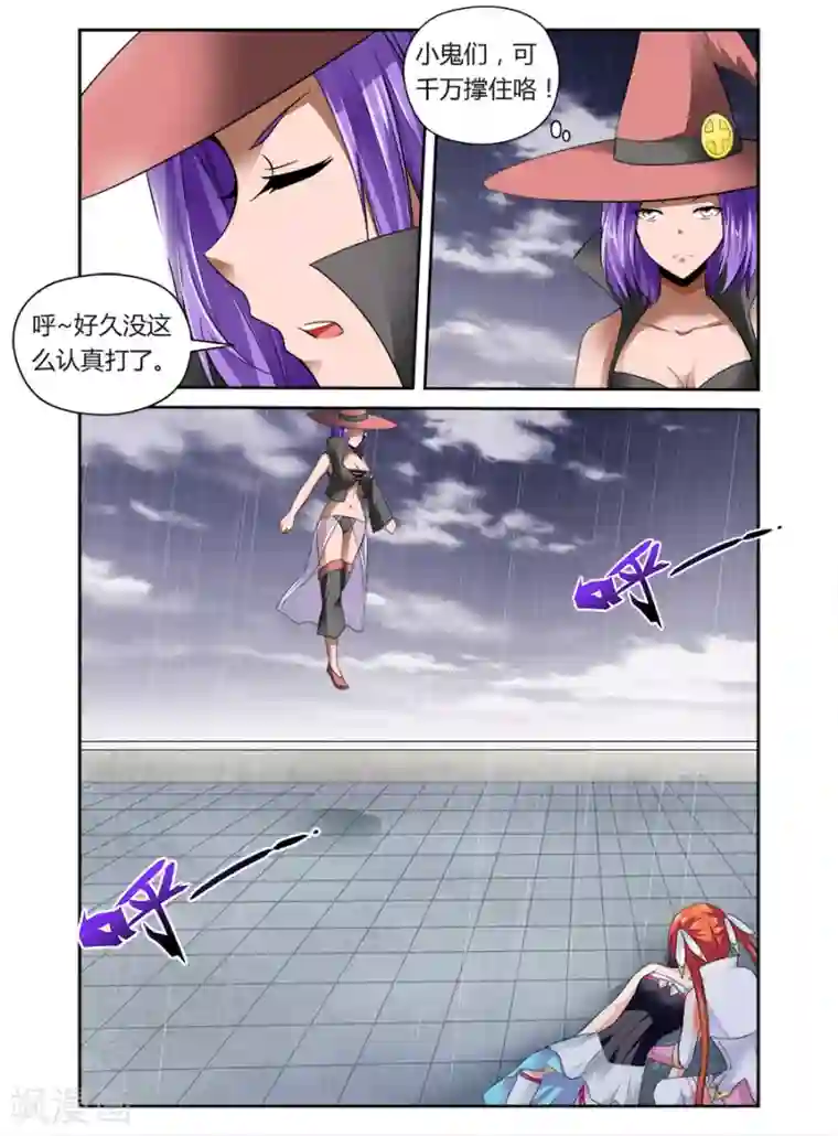 哥变成魔法少女了？！第46话