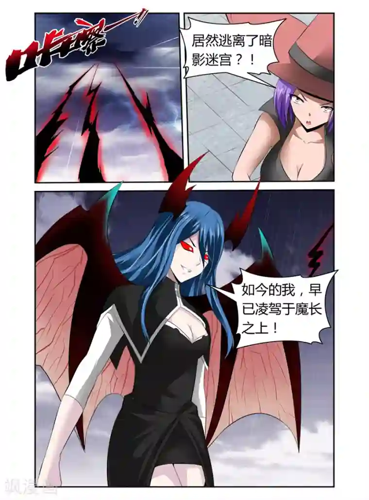 哥变成魔法少女了？！第47话