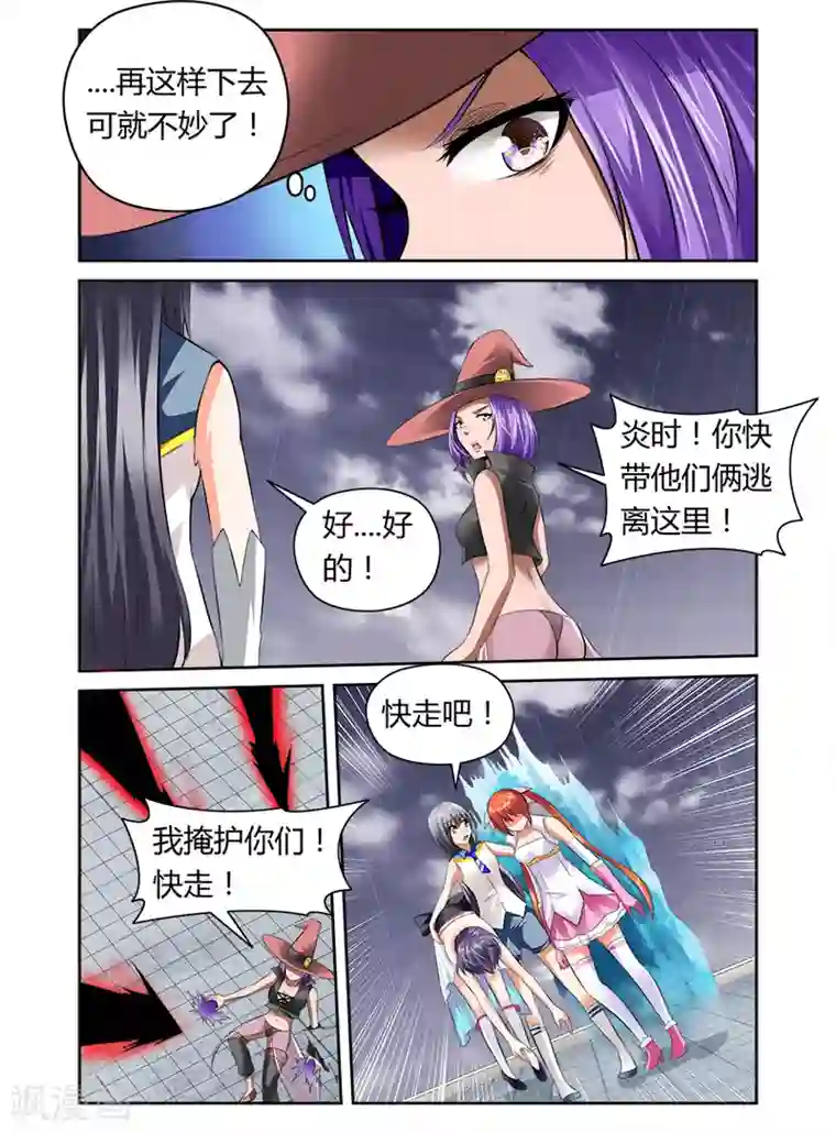 哥变成魔法少女了？！第47话