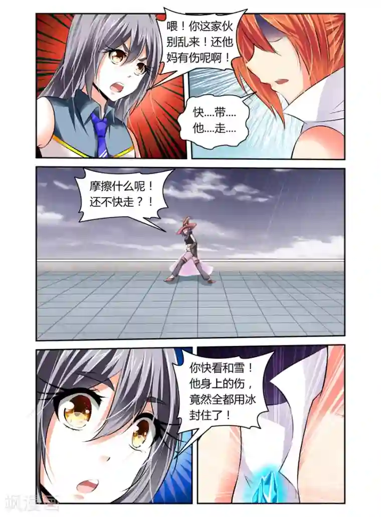 哥变成魔法少女了？！第47话