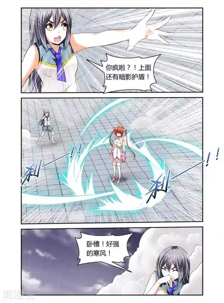 哥变成魔法少女了？！第47话