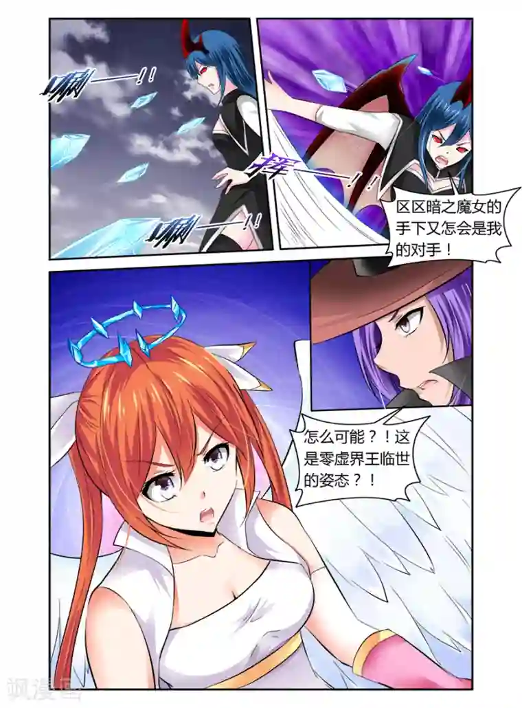 哥变成魔法少女了？！第47话