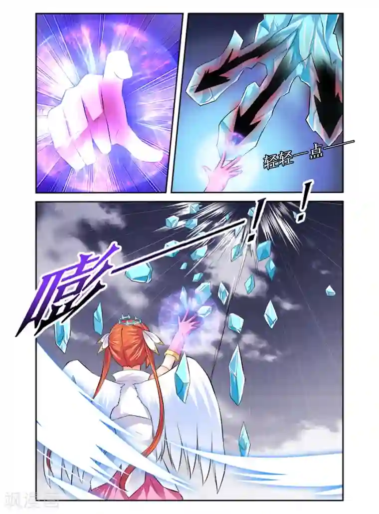 哥变成魔法少女了？！第48话