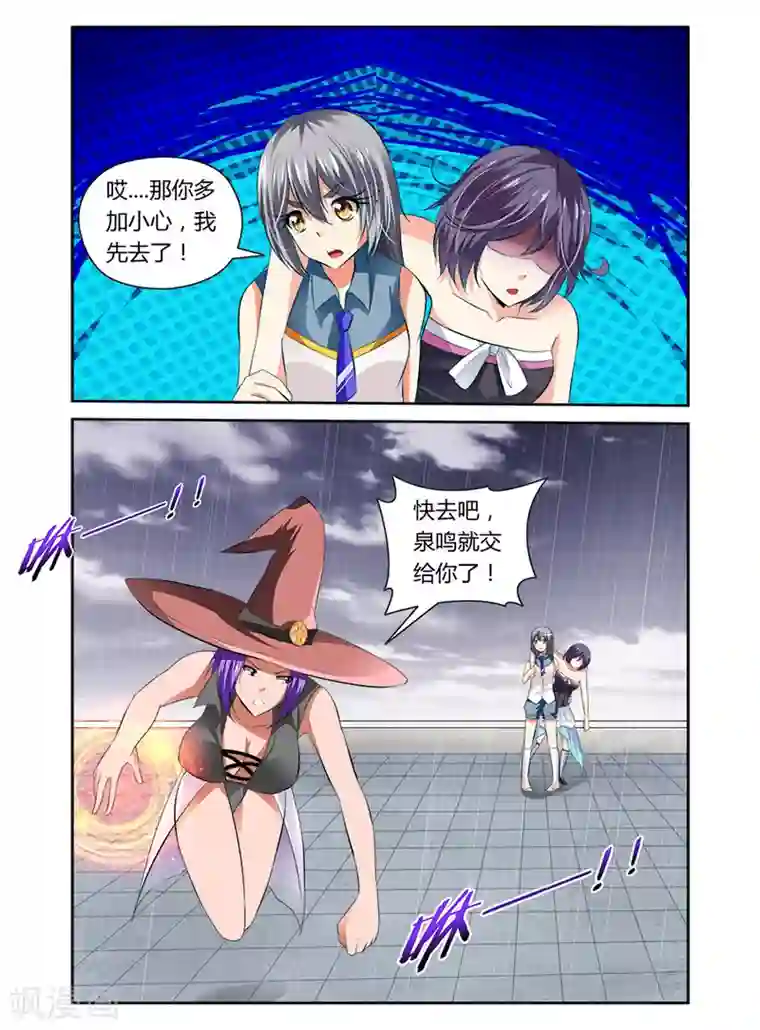 哥变成魔法少女了？！第48话
