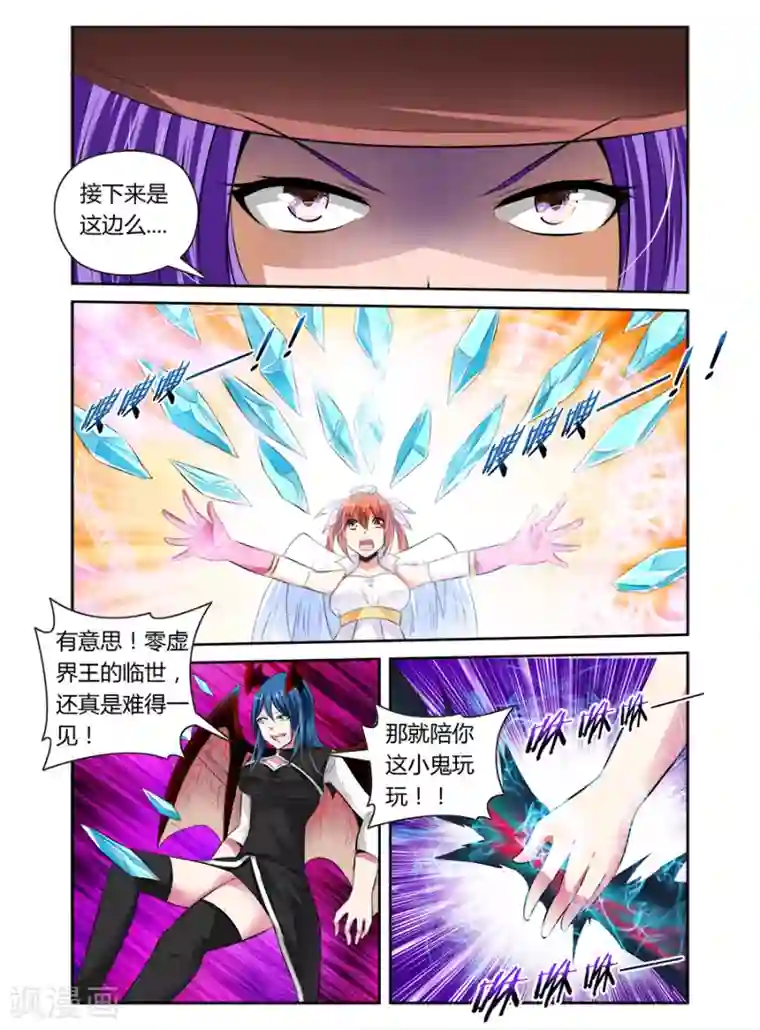 哥变成魔法少女了？！第48话
