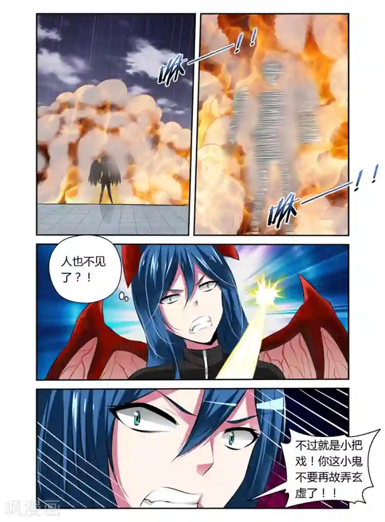 哥变成魔法少女了？！第49话