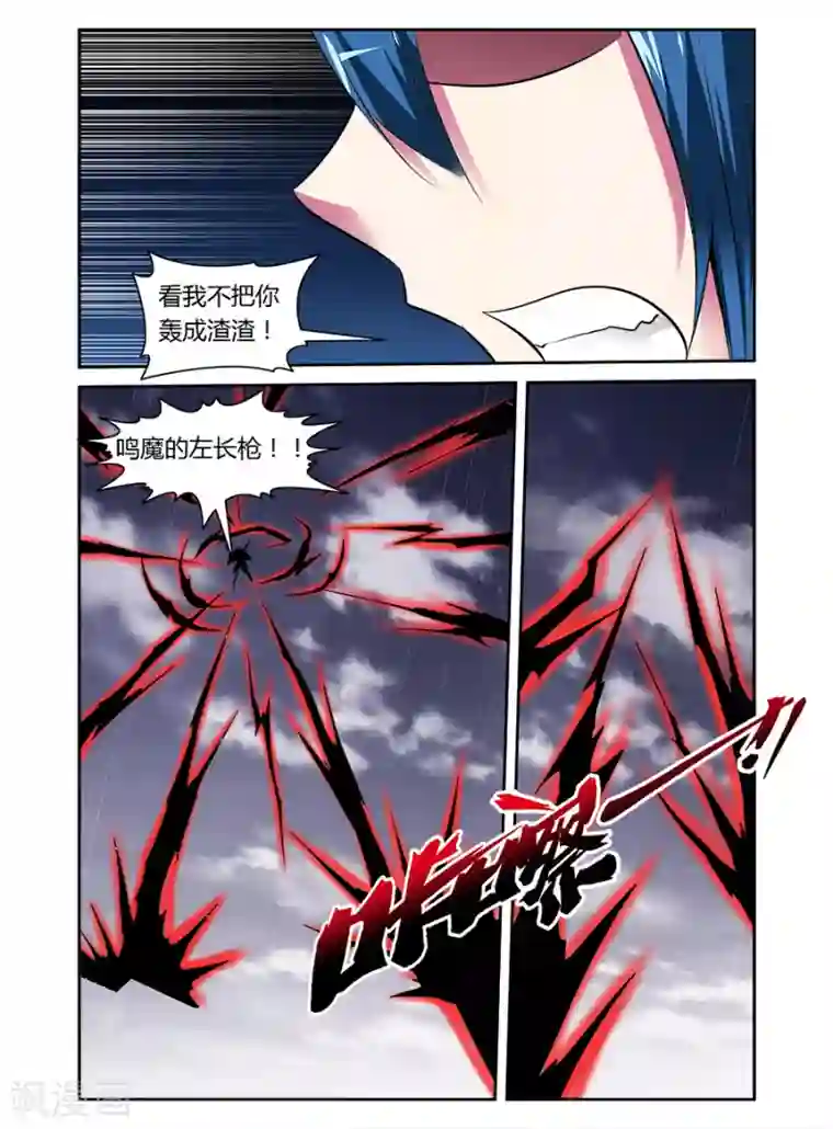哥变成魔法少女了？！第49话