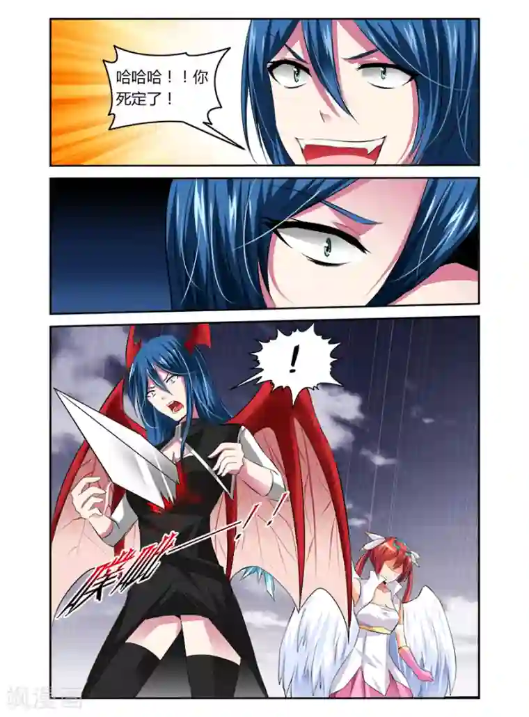 哥变成魔法少女了？！第49话