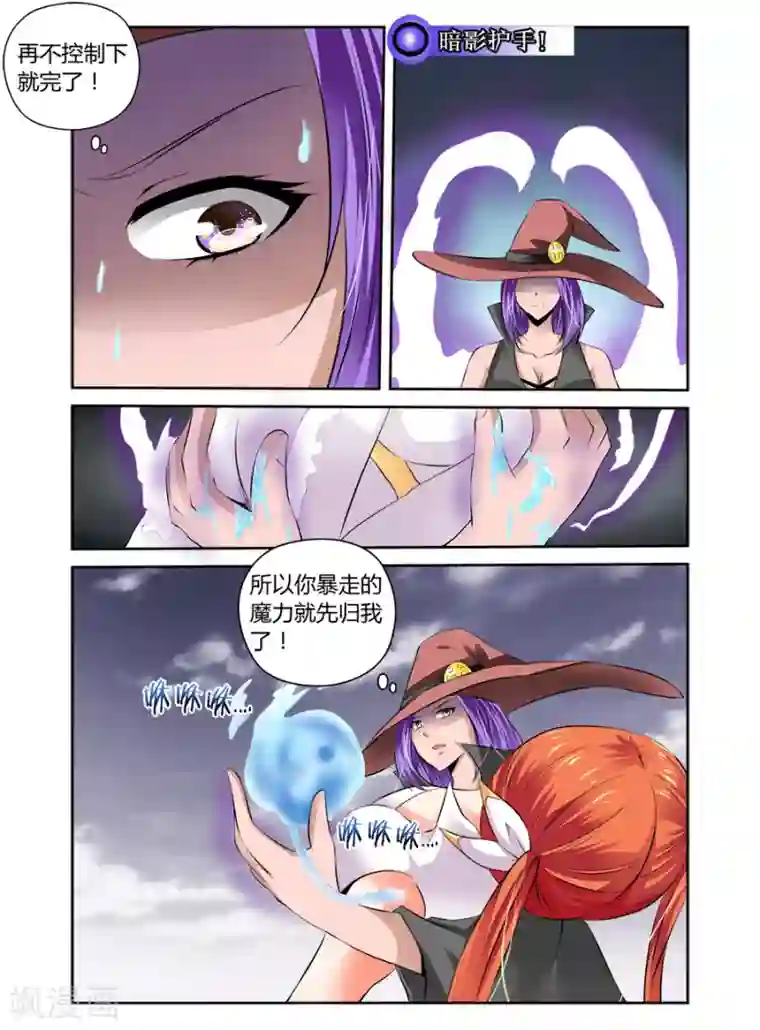 哥变成魔法少女了？！第50话