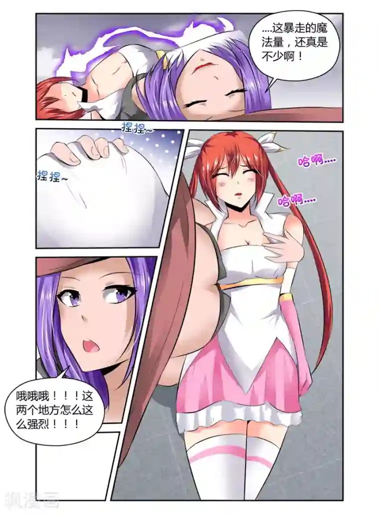 哥变成魔法少女了？！第50话