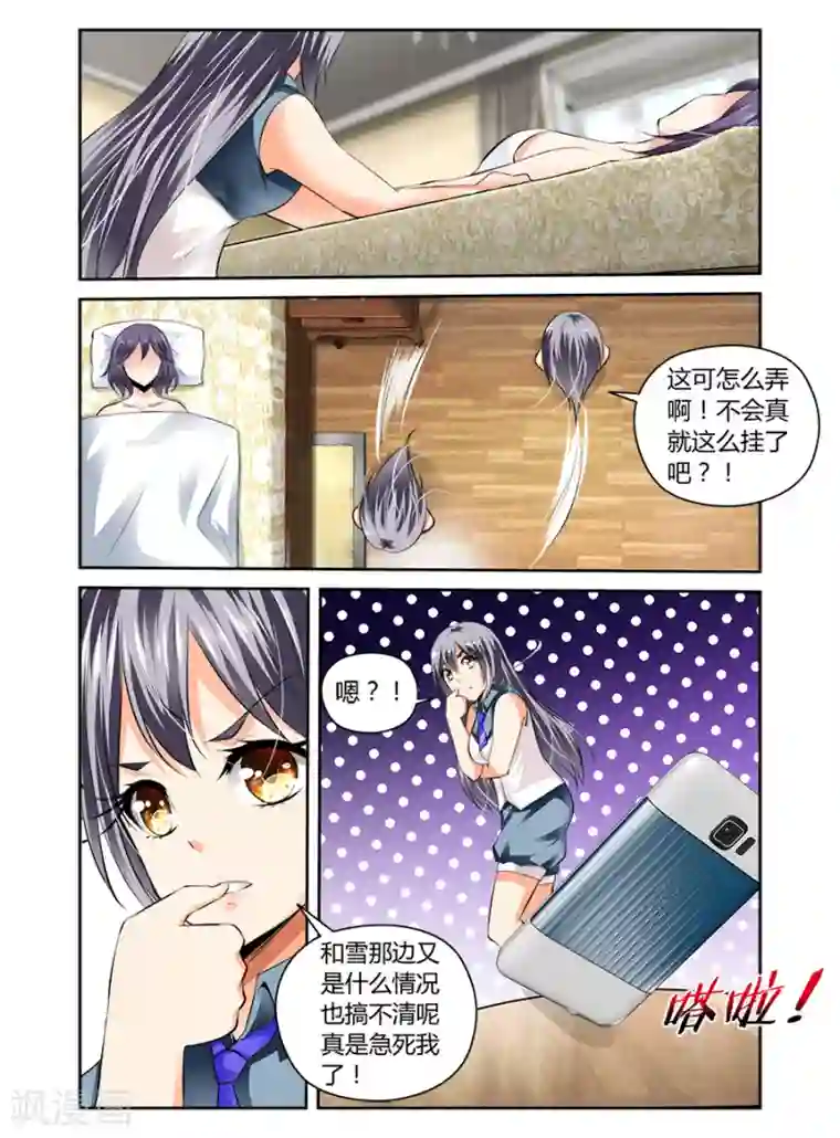 哥变成魔法少女了？！第50话