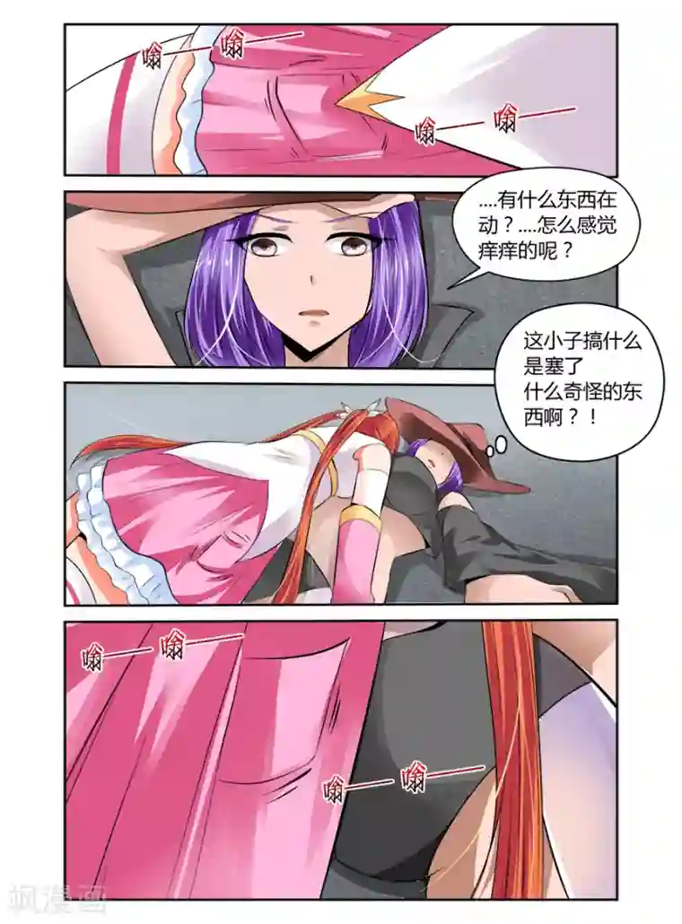哥变成魔法少女了？！第50话