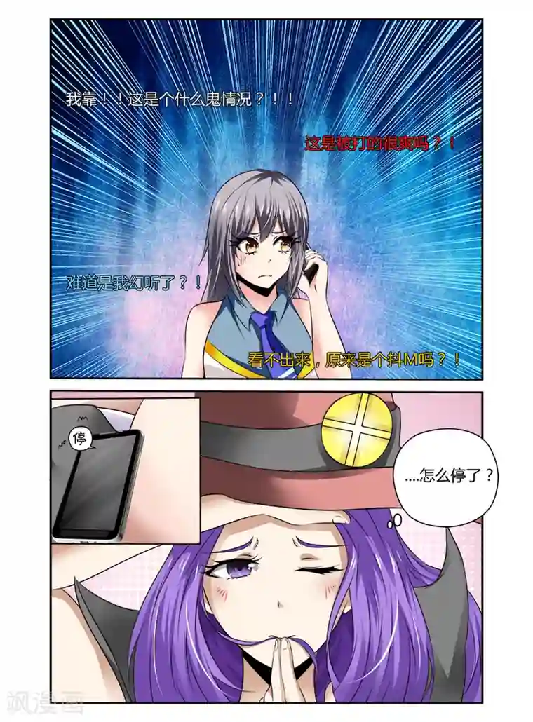 哥变成魔法少女了？！第51话