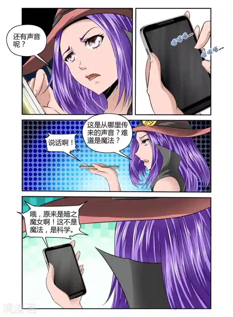哥变成魔法少女了？！第51话