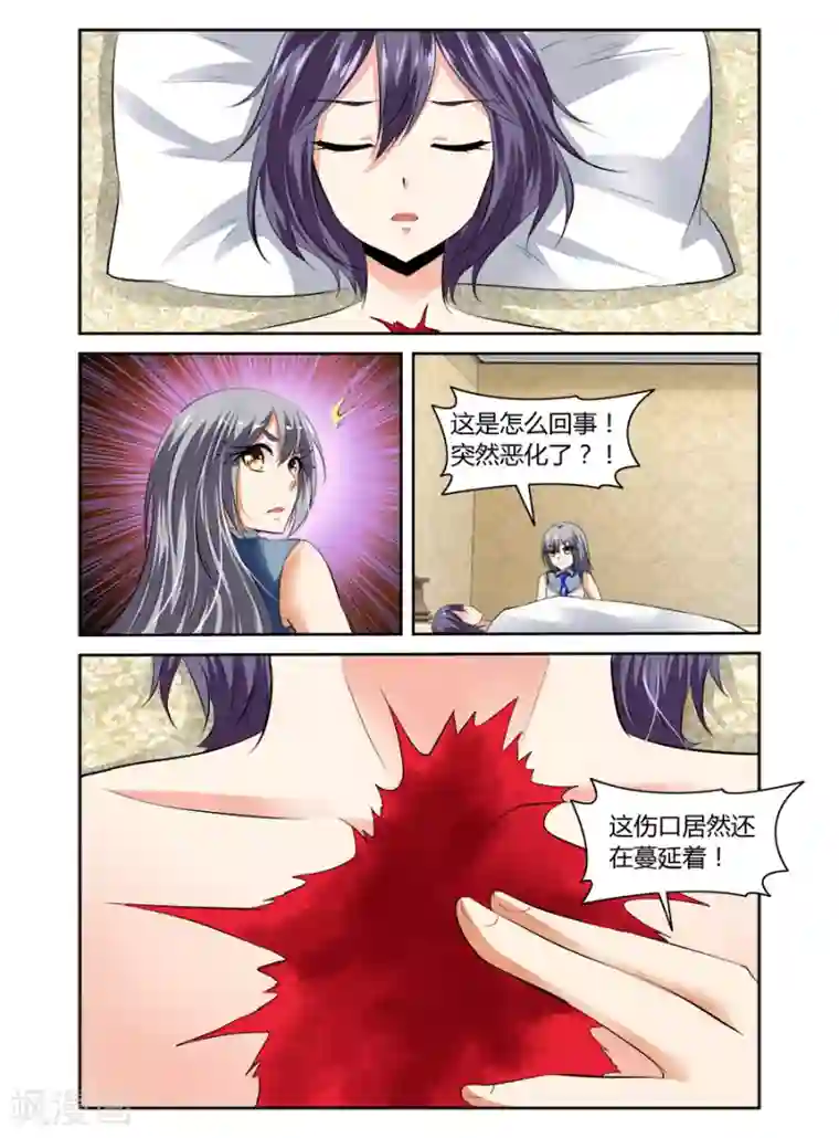 哥变成魔法少女了？！第52话