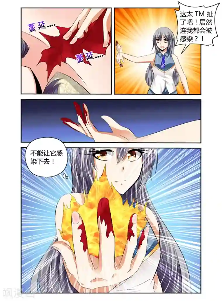 哥变成魔法少女了？！第52话