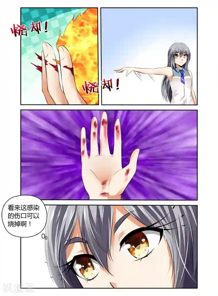 哥变成魔法少女了？！第52话