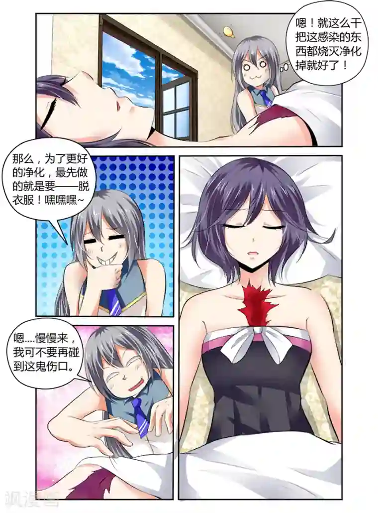 哥变成魔法少女了？！第52话