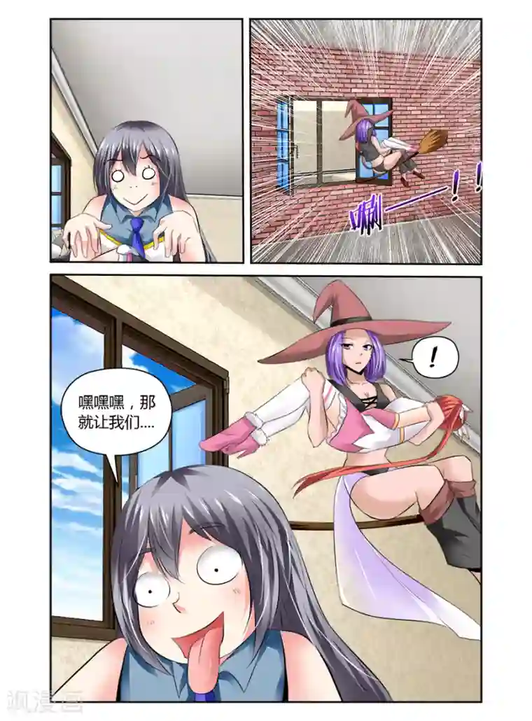 哥变成魔法少女了？！第52话