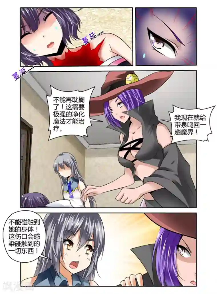 哥变成魔法少女了？！第53话