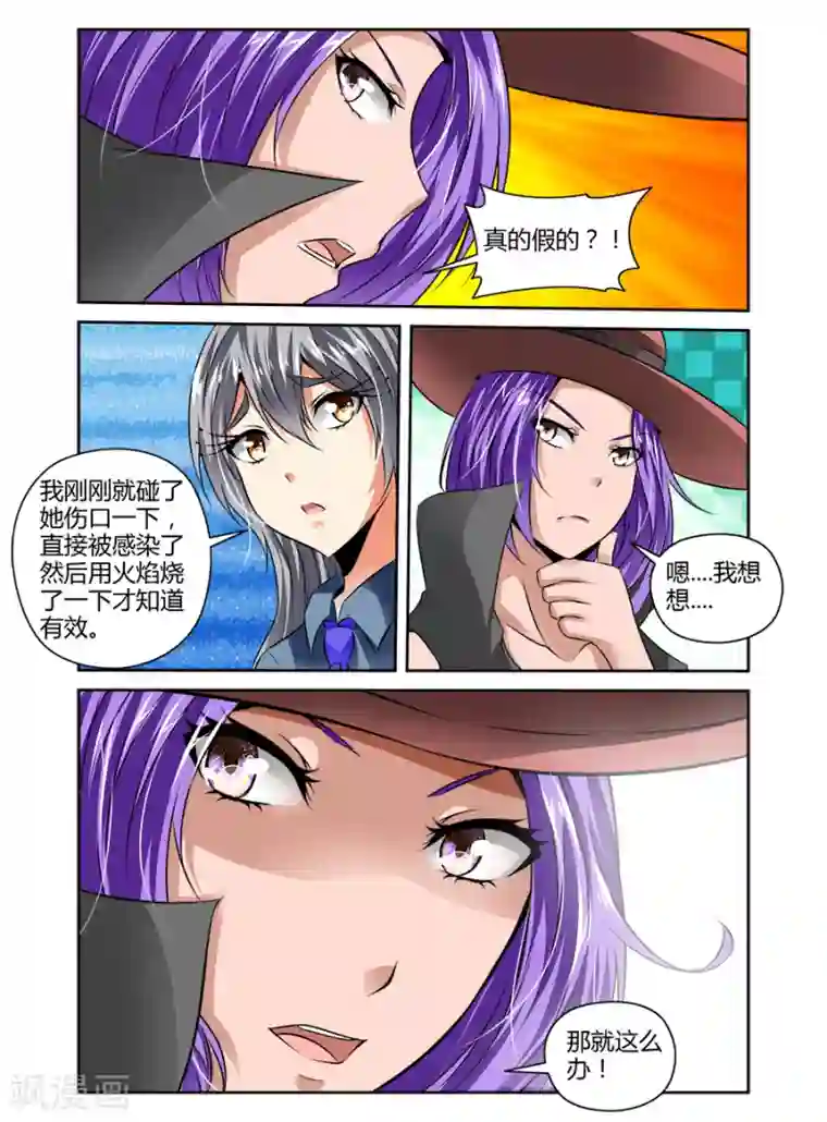 哥变成魔法少女了？！第53话