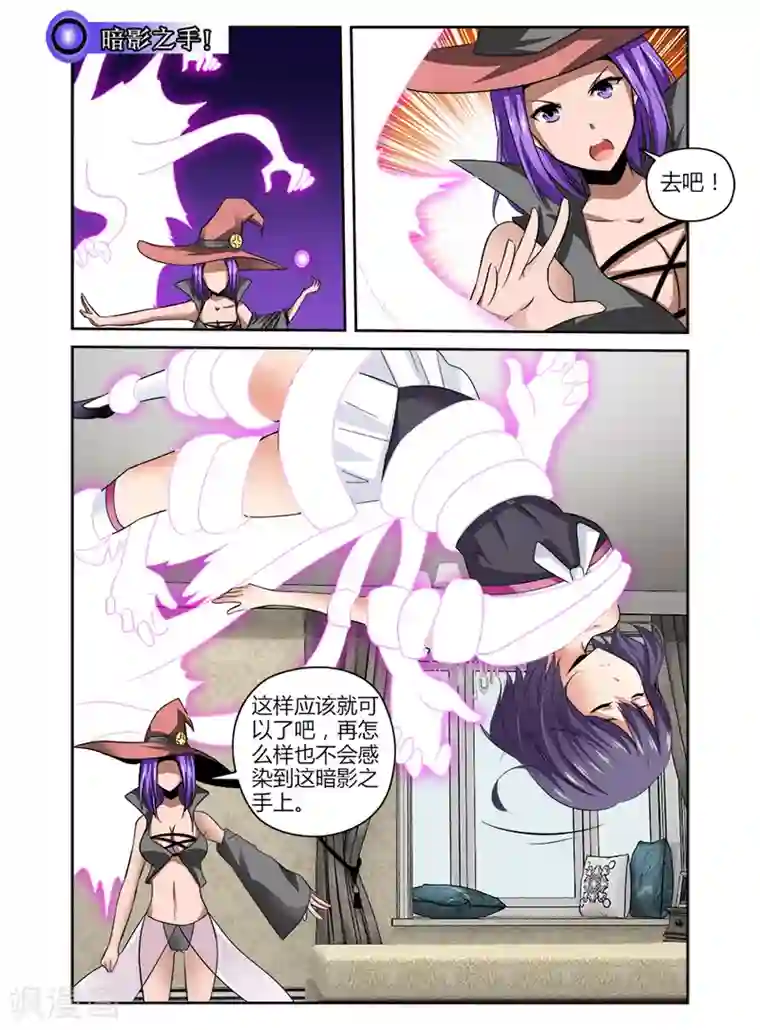 哥变成魔法少女了？！第53话
