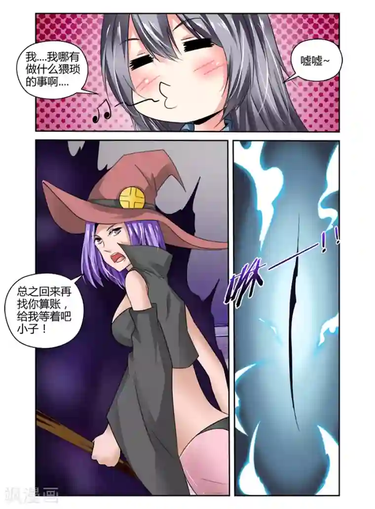 哥变成魔法少女了？！第54话