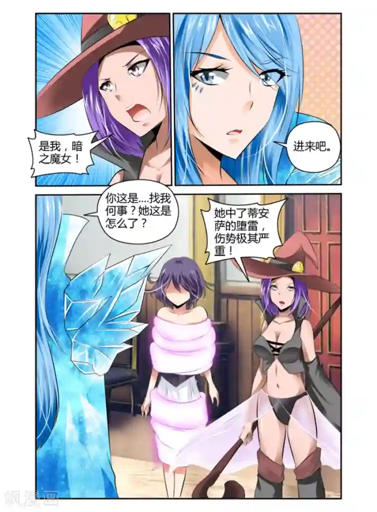 哥变成魔法少女了？！第55话