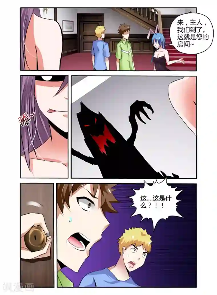 哥变成魔法少女了？！第56话