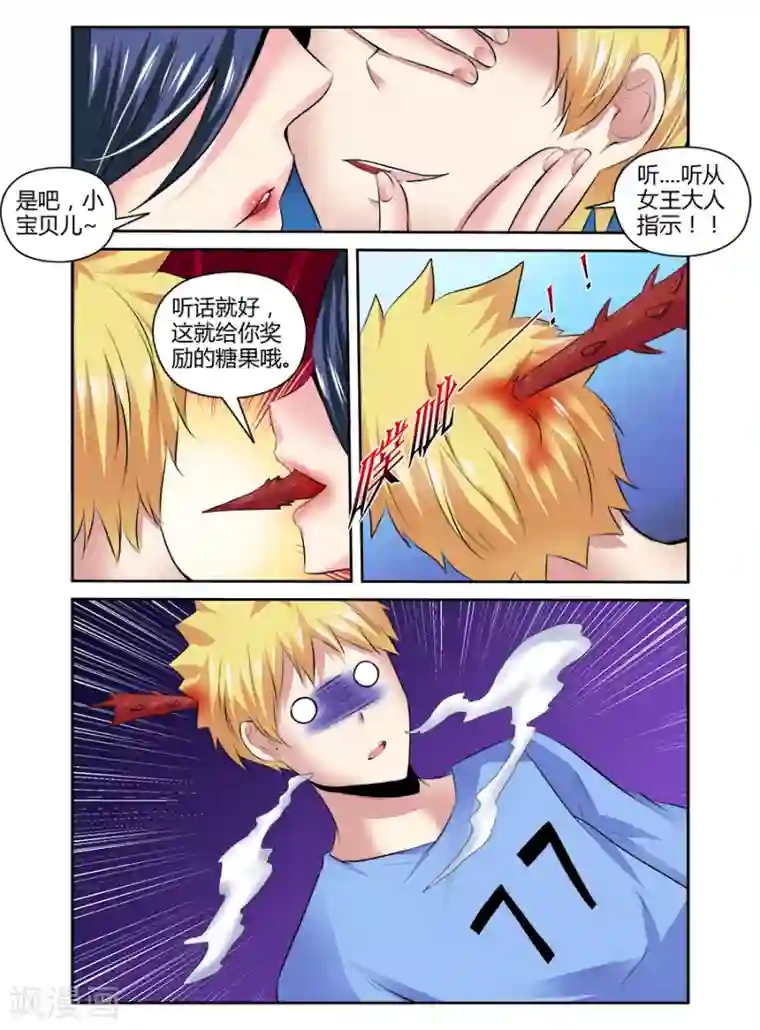 哥变成魔法少女了？！第56话
