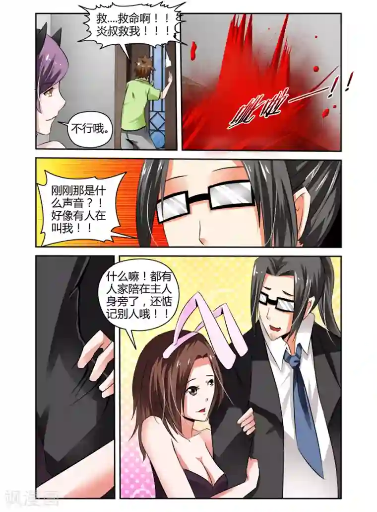 哥变成魔法少女了？！第56话