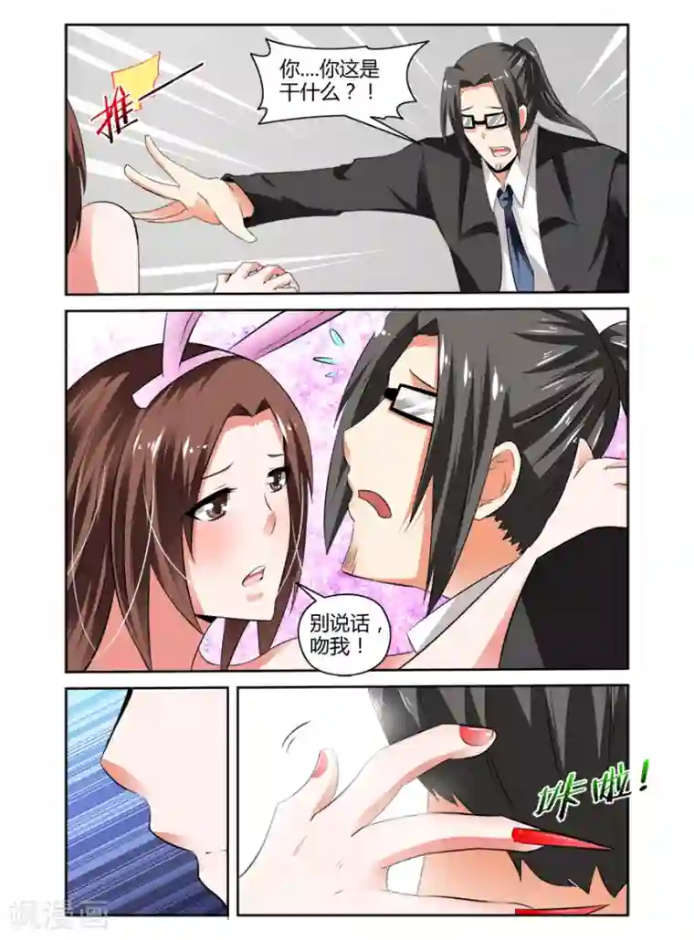 哥变成魔法少女了？！第57话