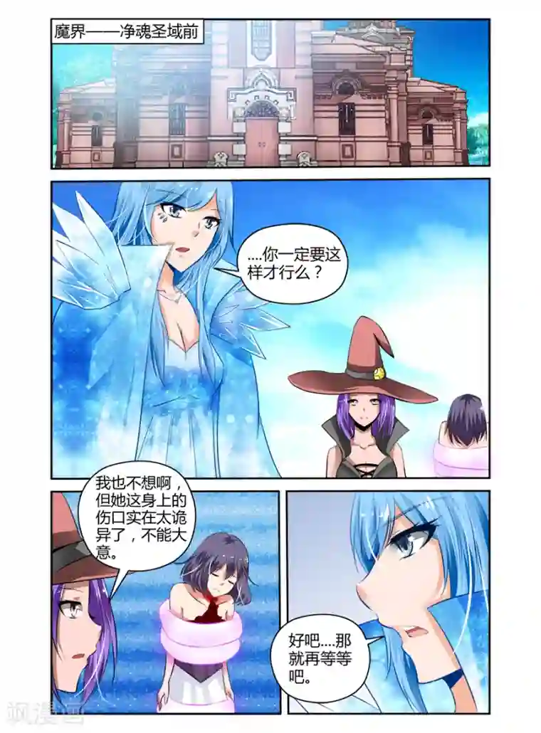 哥变成魔法少女了？！第58话