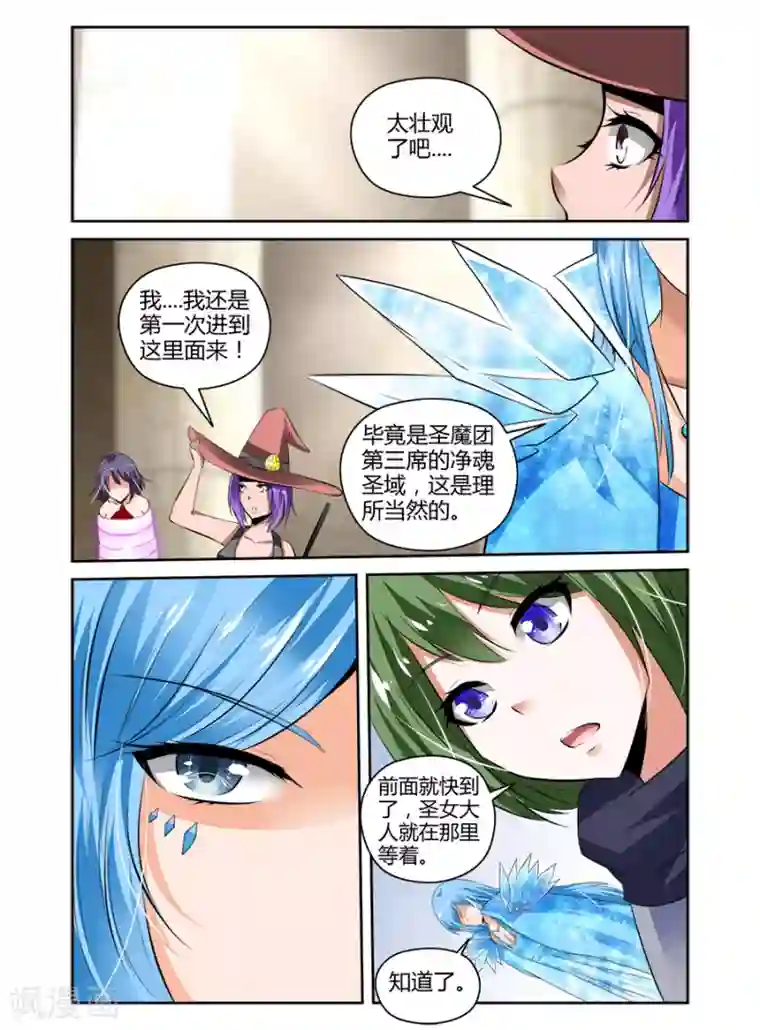 哥变成魔法少女了？！第58话