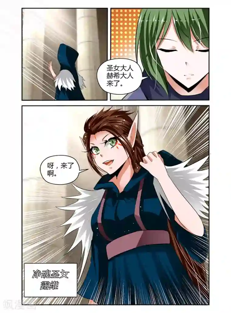 哥变成魔法少女了？！第58话