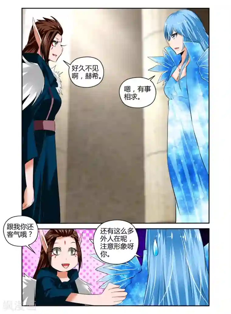 哥变成魔法少女了？！第58话