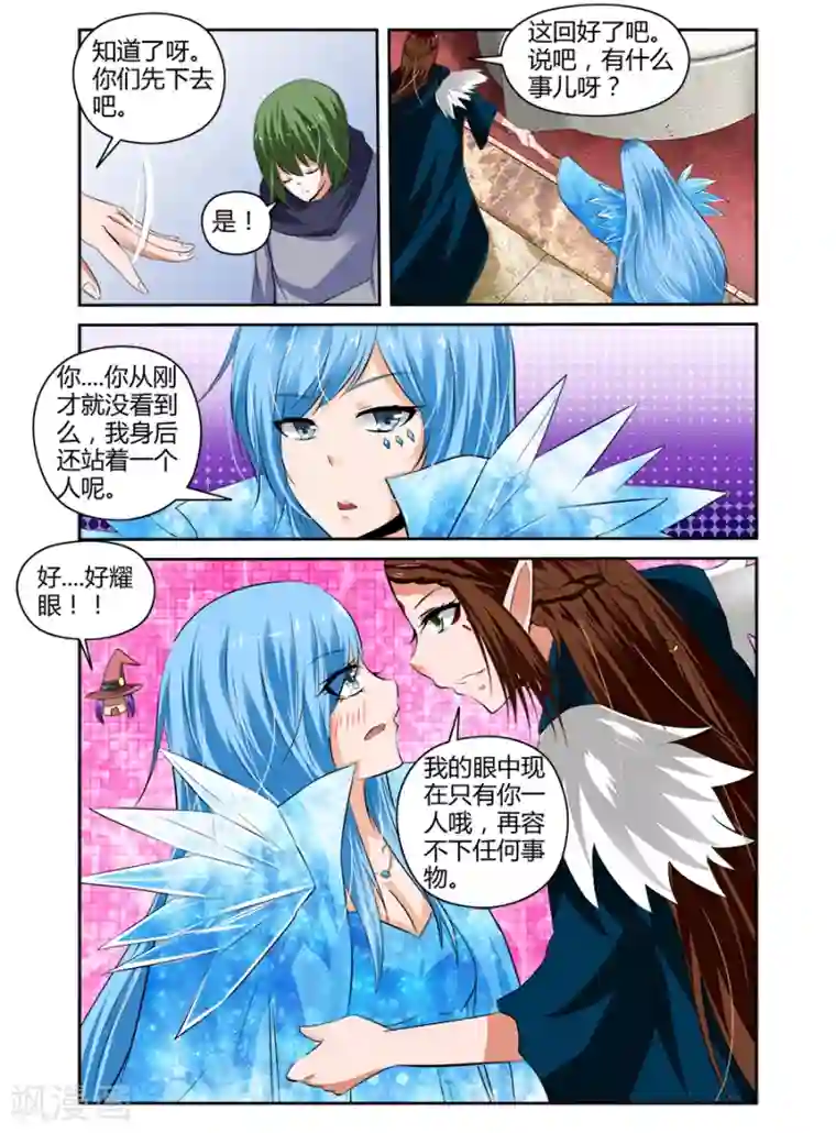 哥变成魔法少女了？！第58话