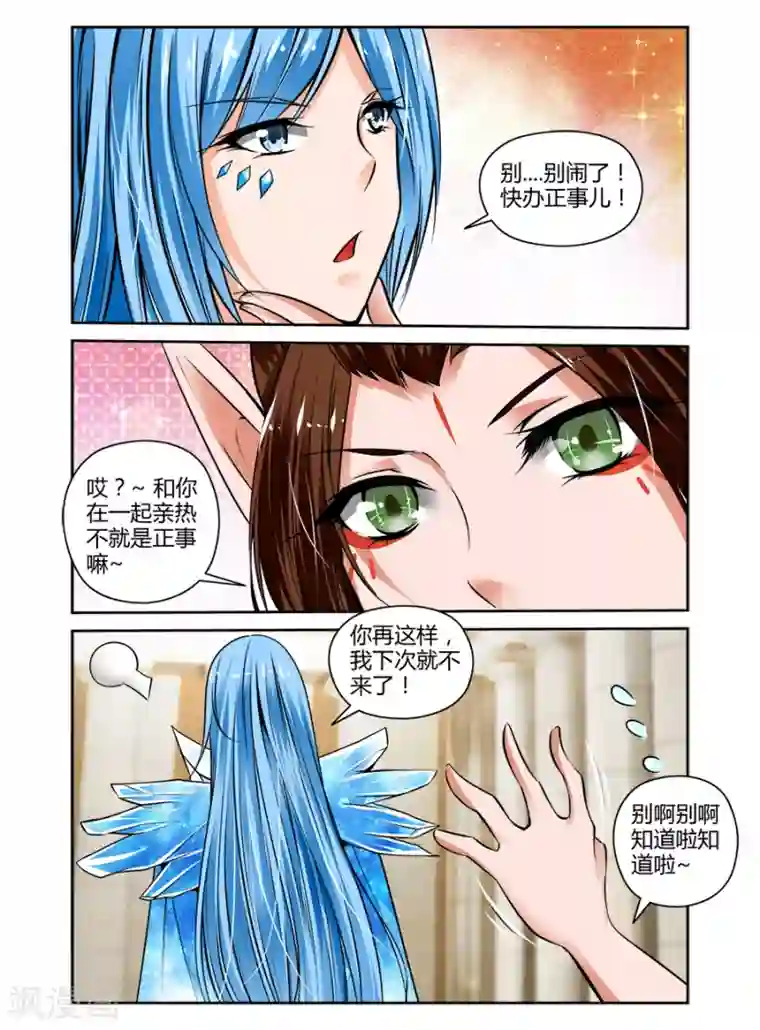 哥变成魔法少女了？！第59话